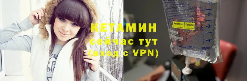 omg ссылки  как найти наркотики  Ворсма  Кетамин VHQ 